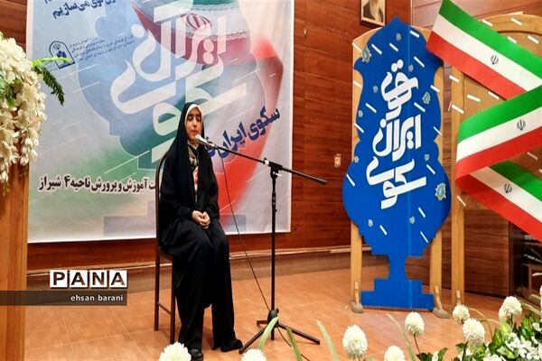 اولین دوره جشنواره استعدادیابی دانش‌آموزان، سکوی ایران قوی در ناحیه 4 شیراز