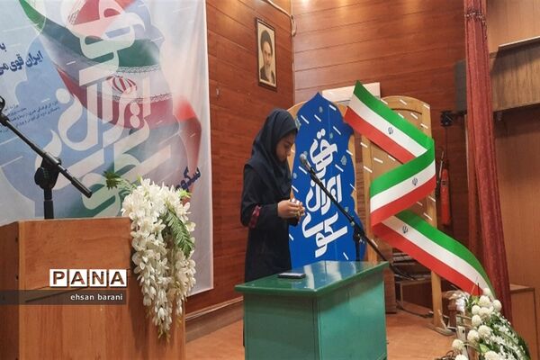 اولین دوره جشنواره استعدادیابی دانش‌آموزان، سکوی ایران قوی در ناحیه 4 شیراز