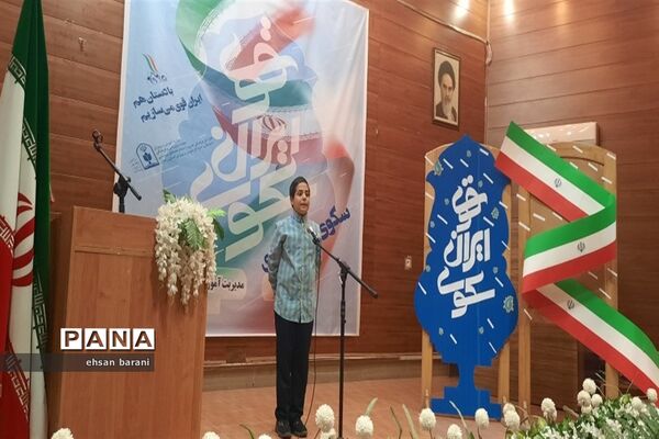 اولین دوره جشنواره استعدادیابی دانش‌آموزان، سکوی ایران قوی در ناحیه 4 شیراز