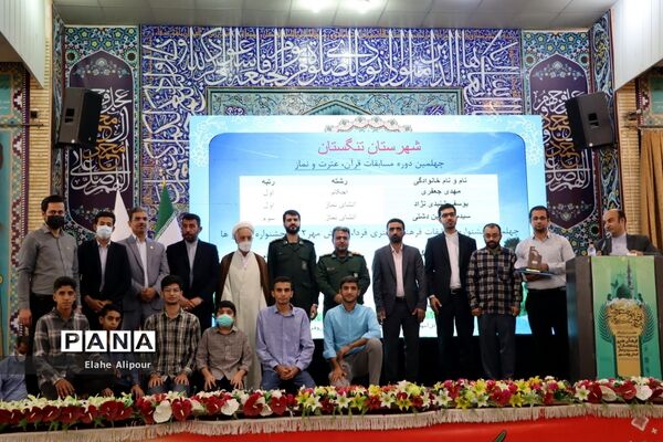 طرح «نور چشم» در بوشهر