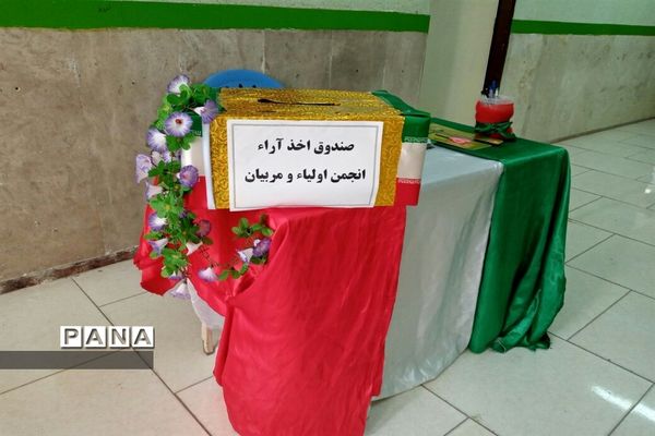 برگزاری انتخابات انجمن اولیا و مربیان دبیرستان نمونه دولتی شرافت شهرستان ساوجبلاغ