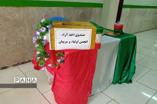برگزاری انتخابات انجمن اولیا و مربیان دبیرستان نمونه دولتی شرافت شهرستان ساوجبلاغ
