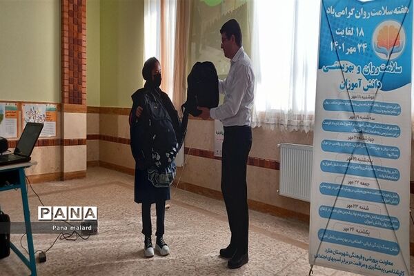 گرامیداشت هفته بهداشت روان در آموزشگاه دخترانه پیامبراعظم ملارد