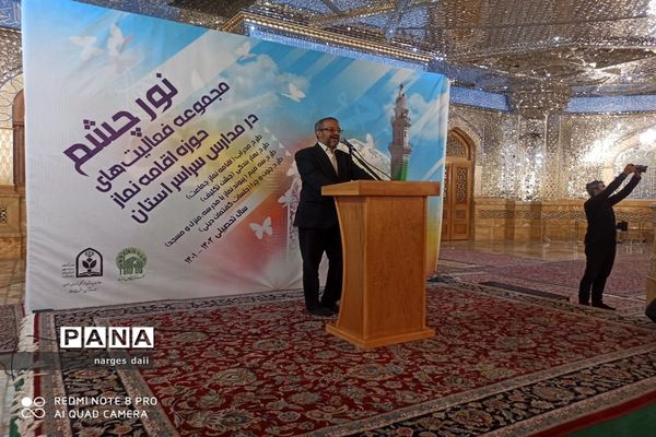 طرح بزرگ نور چشم