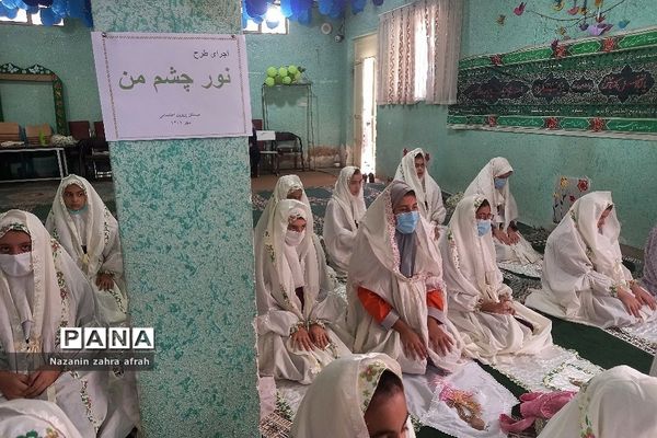 برگزاری طرح «نور چشم»  در مدارس رودهن