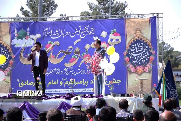 جشن بزرگ میلاد پیامبر اعظم(ص) در تربت جام