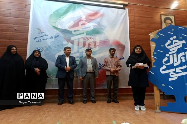 اختتامیه طرح سکوی ایران قوی