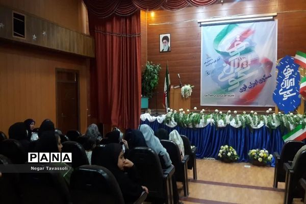 اختتامیه طرح سکوی ایران قوی