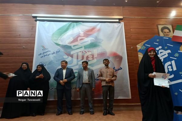 اختتامیه طرح سکوی ایران قوی