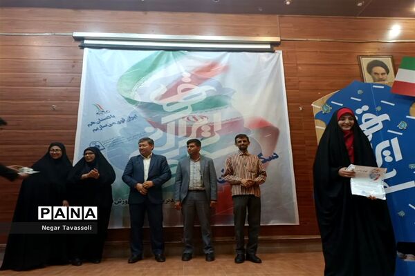 اختتامیه طرح سکوی ایران قوی