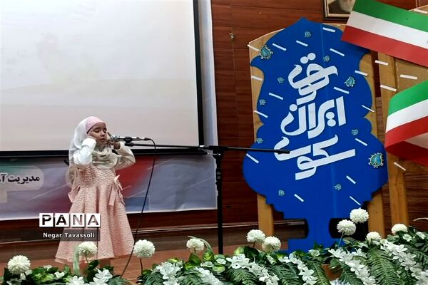 اختتامیه طرح سکوی ایران قوی