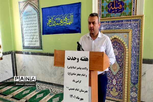آیین گرامیداشت هفته وحدت در مدارس شهرستان کارون