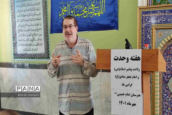 آیین گرامیداشت هفته وحدت در مدارس شهرستان کارون