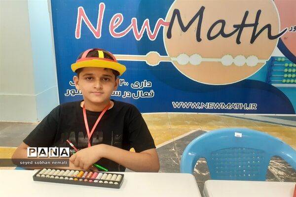 برگزاری مسابقات newmath