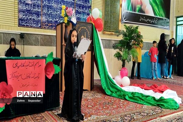 آیین اختتامیه برنامه‌های تابستانه  کانون‌های فرهنگی تربیتی آباده