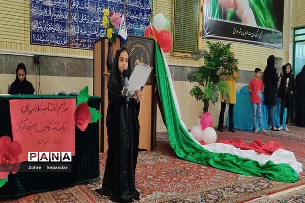 آیین اختتامیه برنامه‌های تابستانه  کانون‌های فرهنگی تربیتی آباده