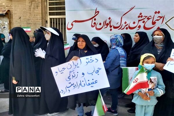 همایش بانوان فاطمی