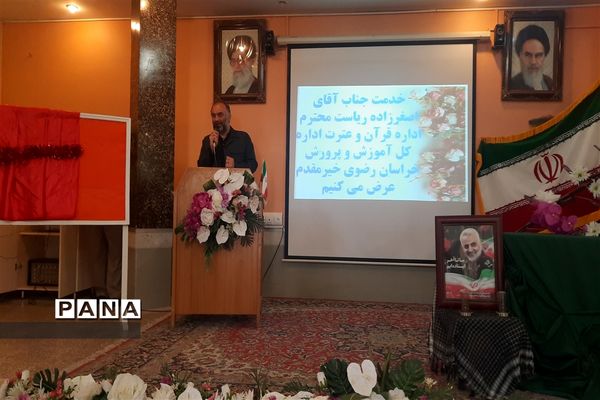 مراسم آغازین قرآن طرح شهید عاصمی ناحیه۷ مشهد مقدس