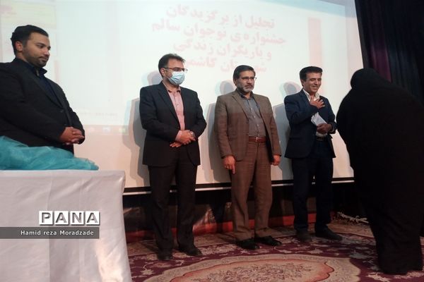 افتتاحیه چهارمین جشنواره یاریگران زندگی در کاشمر