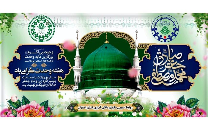 دکلمه خوانی دانش‌آموز خبرنگار پانا در وصف تولد حضرت محمد(ص)  /فیلم
