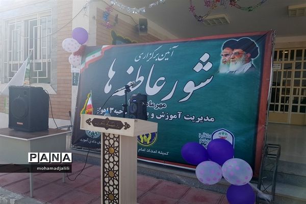 برگزاری شور عاطفه‌ها در ناحیه ۳ اهواز