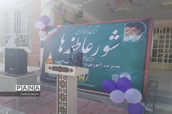 برگزاری شور عاطفه‌ها در ناحیه ۳ اهواز