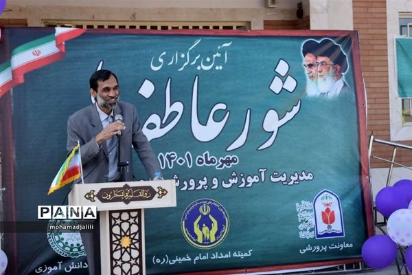 برگزاری شور عاطفه‌ها در ناحیه ۳ اهواز