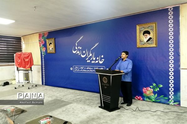 افتتاح خانه یاریگران زندگی در قم