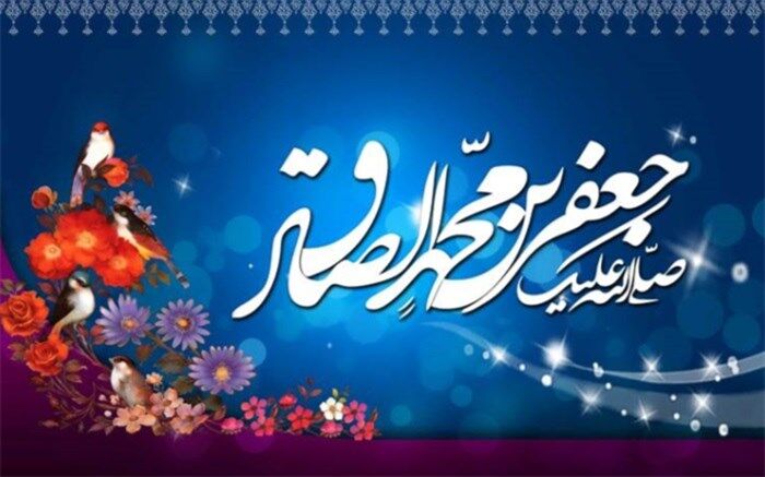 نگاهی به اهمیت تعلیم و تربیت در دوران امام جعفر صادق (ع)