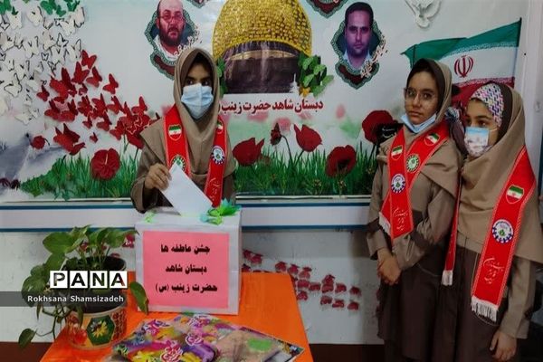 برگزاری جشن عاطفه‌ها در مدارس امیدیه