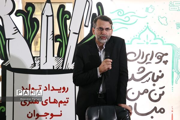 اختتامیه رویداد ملی «یکصدا ایران»