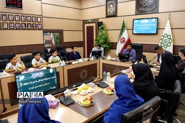 نشست صمیمانه کودکان با شهردار منطقه ۱۴ همزمان با هفته کودک
