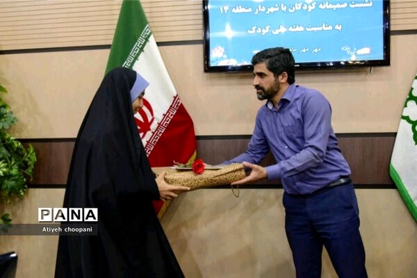 نشست صمیمانه کودکان با شهردار منطقه ۱۴ همزمان با هفته کودک