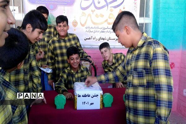برگزاری جشن عاطفه‌ها در اندیمشک
