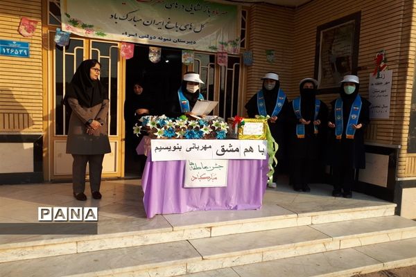 برگزاری جشن عاطفه‌ها در اندیمشک