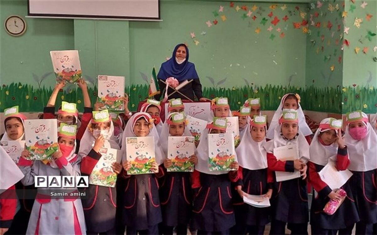 ‌جشن قرآن کلاس اولی‌ها، اهمیت و ارزش قرآن  را برای دانش‌آموزان تداعی می‌کند/ فیلم
