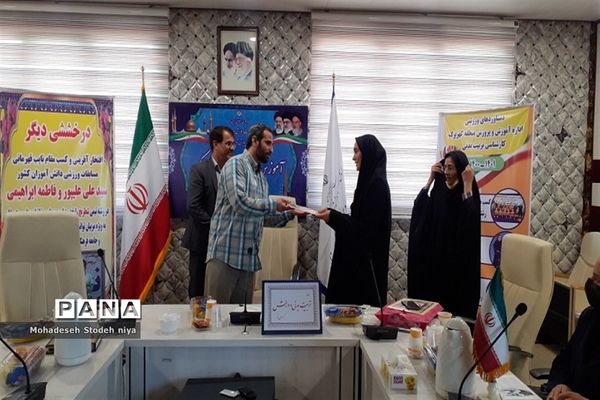 همایش تقدیر از دبیران تربیت‌بدنی منطقه کهریزک