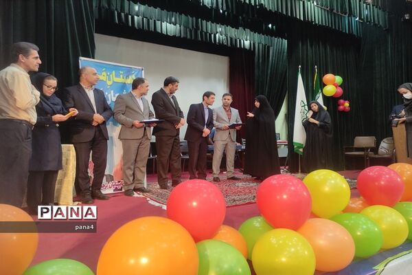 گرامیداشت روز جهانی عصای سفید