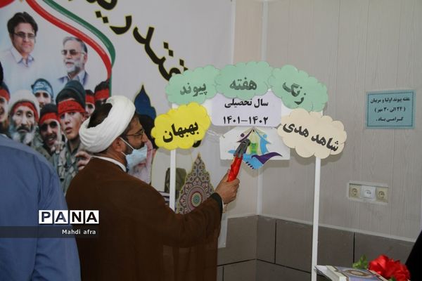 زنگ نمادین آغاز هفته پیوند اولیا و مربیان در مدارس شهرستان بهبهان