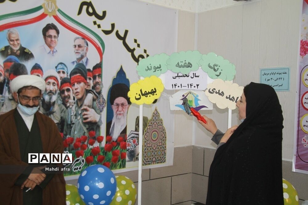 زنگ نمادین آغاز هفته پیوند اولیا و مربیان در مدارس شهرستان بهبهان