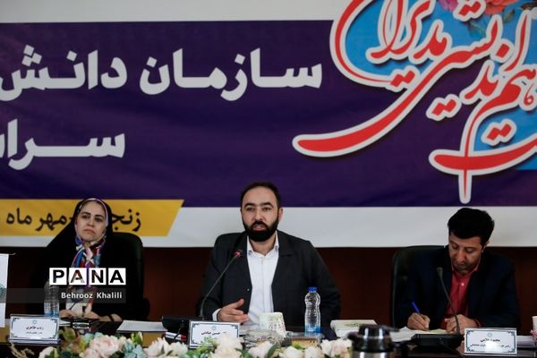 سومین نشست هم‌‌اندیشی مدیران سازمان دانش‌آموزی سراسر کشور-2