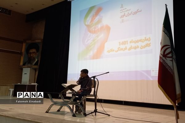 برگزاری آیین داوری طرح سکوی ایران قوی درآموزش و پرورش شهرستان ملارد