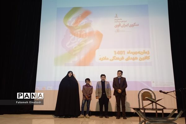 برگزاری آیین داوری طرح سکوی ایران قوی درآموزش و پرورش شهرستان ملارد