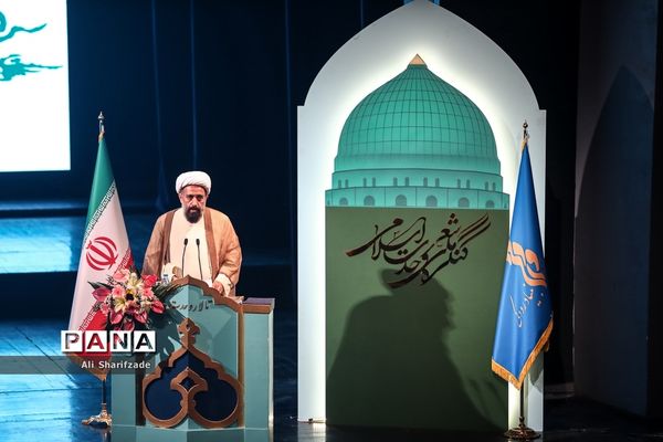 آیین اختتامیه نخستین کنگره ملی شعر وحدت اسلامی