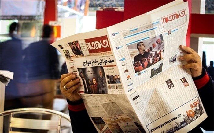 صفحه اول روزنامه‌های دوشنبه 25 مهر 1401