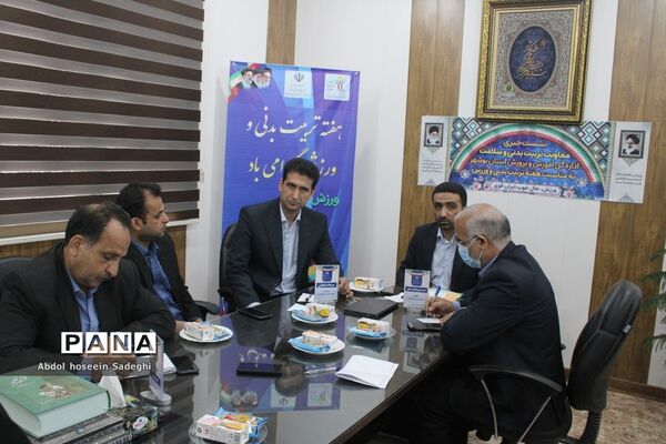 نشست خبری معاونت تربیت‌بدنی و سلامت  اداره‌کل آموزش و پرورش استان بوشهر