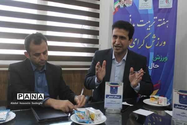 نشست خبری معاونت تربیت‌بدنی و سلامت  اداره‌کل آموزش و پرورش استان بوشهر