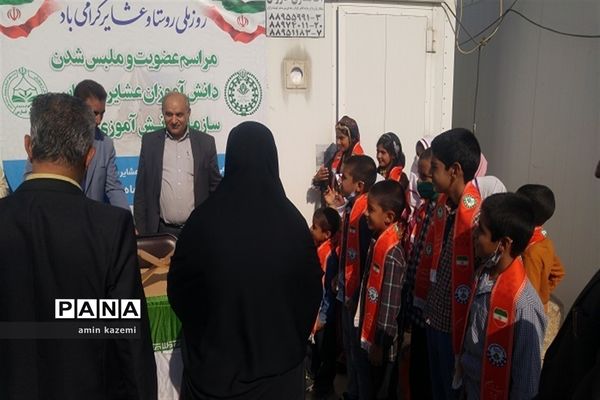 عضویت و ملبس شدن دانش‌آموزان عشایری به شال سازمان دانش‌آموزی