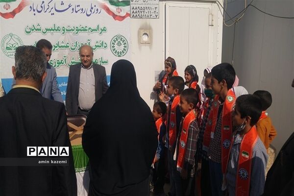 عضویت و ملبس شدن دانش‌آموزان عشایری به شال سازمان دانش‌آموزی