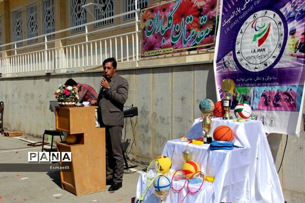برگزاری بزرگداشت روز ملی پاراالمپیک در شهرکرد